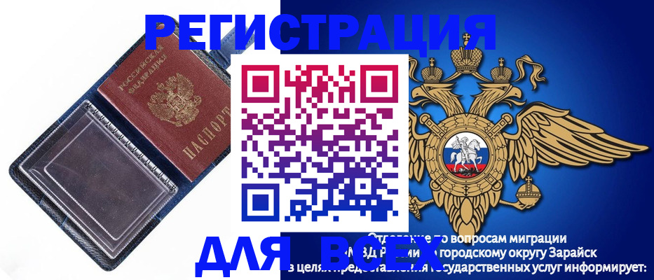 прописка гарантия в Шилке